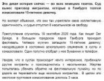 Скриншот 06-03-2024 141505.jpg