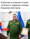 ruaf-1-star-general-vladimir-shesterov-was-arrested-for-v0-j6row40g7wgd1.jpeg