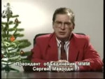 Новогоднее поздравление Сергея Мавроди -31 декабря 1993-.mp4