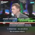 17233230645800-рыжков-вертикаль-власти.webm