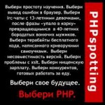 PHPSpotting.png