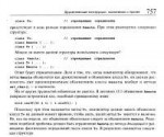 C++ Лекции и упражнения (Стивен Прата) 20052.png