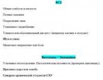 СЛАЙД 6. Симтомы вегетативных и эндокринных расстройств.png