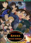 detective conan.jpg