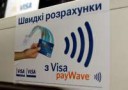 Visa-PayWave[1].jpg