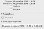 Снимок экрана 2018-12-20 в 23.36.42.JPEG