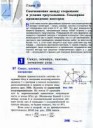 Учебник-по-геометрии-7-9-классы-Атанасян-Синус-косинус-танг[...].jpg