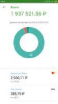 Screenshot2018-03-04-20-10-21-110ru.sberbankmobile.png