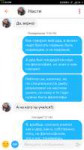 Screenshot2018-03-06-23-44-17-259com.tinder.png