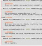 Снимок экрана 2018-03-26 в 1.57.30.png