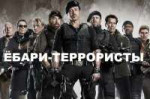 EXPENDABLES-PIRACY-618.jpg