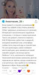 Screenshot2019-02-20-16-26-03-112com.badoo.mobile.png