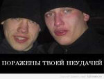 лох.jpg