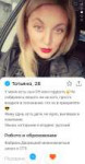 Screenshot2019-02-24-20-27-54-003com.badoo.mobile.png