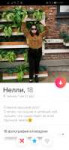 Screenshot20190523170739com.tinder.jpg