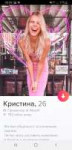 Screenshot20190813-000834Tinder.jpg