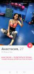 Screenshot20190814003642com.tinder.jpg