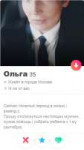 Screenshot2019-09-01Tinder  - копия.png