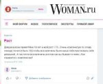 Рост - 15 ответов на форуме Woman.ru — Mozilla Firefox.jpg