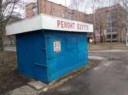 4582308261261x203prodam-kiosk-remont-obuvi-poltava