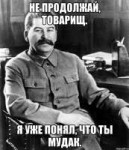 stalin49061341orig.jpg