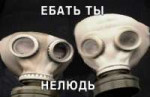 ебать-ты.jpg