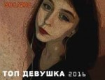 янгелин пидор.jpg