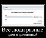 одинаковый.png