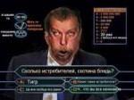 зс-миллионер.jpg