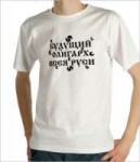 zakazat-mayku-s-nadpisiu.jpg