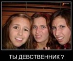 Что-делать-если-парень-девственник-300x256.jpg