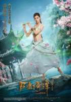 legend-of-the-ancient-sword-chinese-movie-poster.jpg