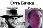 Суть бачка.jpg