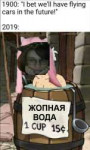 жопная вода.png