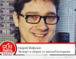 Андрей-Нифедов.jpg