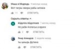 шнырь.JPG