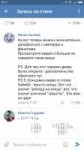 Screenshot2018-04-11-22-11-36-522com.vkontakte.android.png