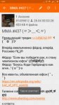 Screenshot2018-04-28-11-01-22-002com.mishiranu.dashchan.png