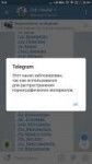 Screenshot2018-12-12-00-14-22-034org.telegram.messenger.png