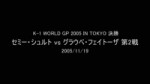 【大巨人！】シュルト 制圧KO トップ15 Top 15 Knockouts of Sem Schilt(2).mp4