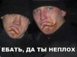 неплохо.jpg