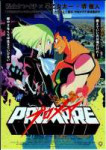 Promare.jpg