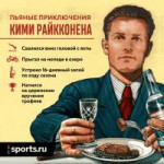 Подвиги Райкина.png