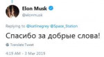 Elon Musk on Twitter.png