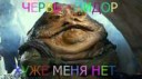 Jabba-The-Huttb5a08a70.png