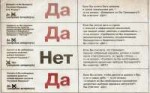 da-da-net-da-text