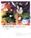 Artbook Touhou Project Tribute Arts-2 (94).jpg