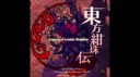 A World of Nightmares Never Seen Before - Touhou 15- Legacy[...].webm