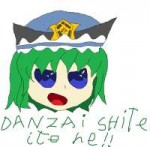 Danzai shite.png