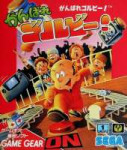 34879--ganbare-gorby.png